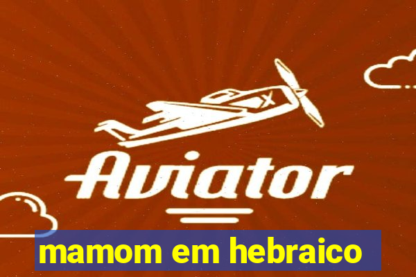 mamom em hebraico