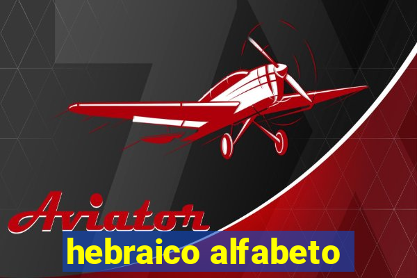 hebraico alfabeto