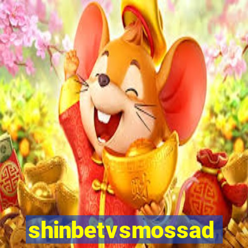 shinbetvsmossad